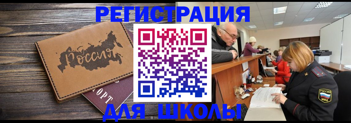 временная регистрация для всех в Туле